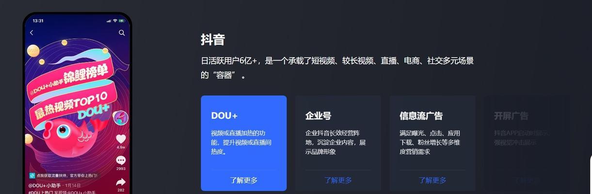 如何在抖音直播中配合上架商品（掌握技巧）