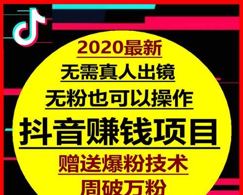 揭秘抖音中奖的诀窍（教你如何在抖音中获得奖品）