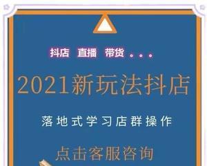 如何利用个人生活抖音号做带货（通过个人生活抖音号实现自我营销）