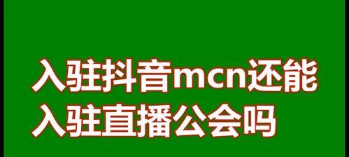 个体户如何入驻抖音（收费标准、注意事项一应俱全）