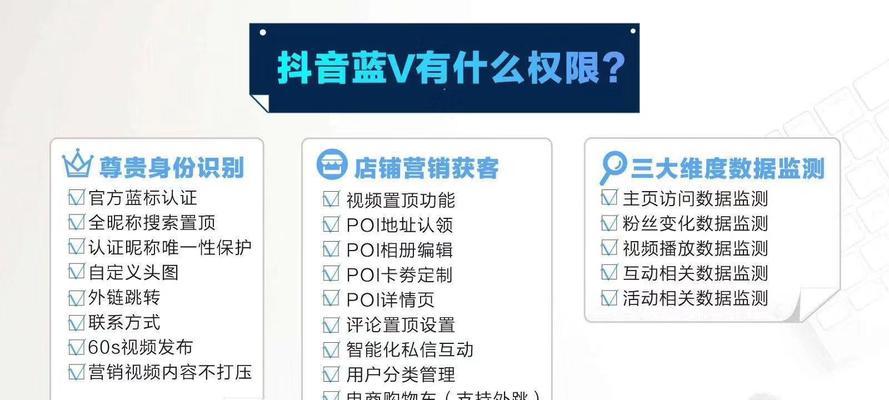 开通抖音企业号需要多少钱（了解抖音企业号开通费用和优势）