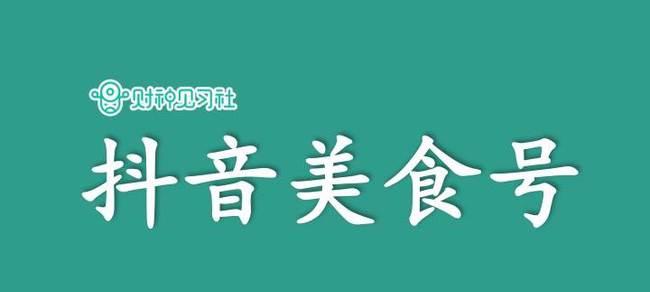 普通人也能在抖音卖东西，不再是专业的领域（教你如何快速入门抖音电商）