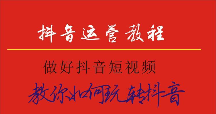 从注册到发视频，新抖音号需要养几天（探究新手抖音用户养号期间需要注意的事项）