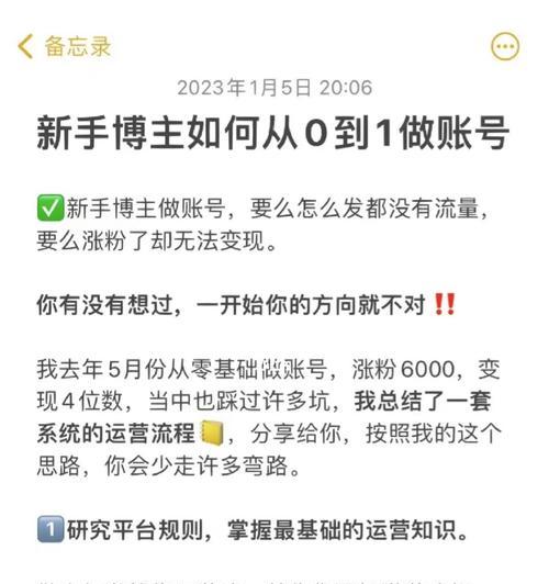 新手如何从0开始做直播（一步步教你打造个人品牌直播间）