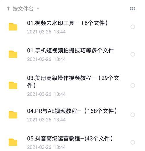 怎么查询抖音账号封禁天数（从封禁原因到解封流程）