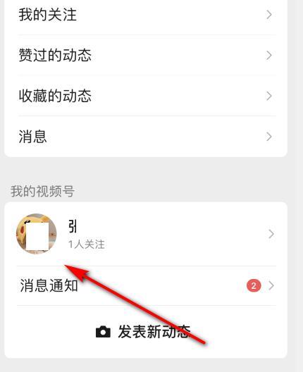 用微信视频号赚钱的全面指南（从零开始学习如何通过微信视频号实现销售）