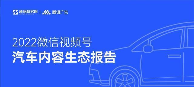 微信视频号企业认证申请流程详解（打造专业品牌形象）