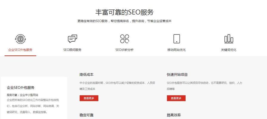 小程序SEO优化实战指南（如何让小程序在搜索引擎中脱颖而出）