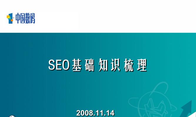 如何挑选合适的域名和主机进行优化（小塞告诉你如何选择最佳的域名和主机）