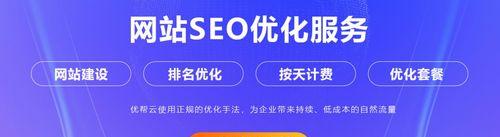 新手SEO优化误区解析（避免常见错误）