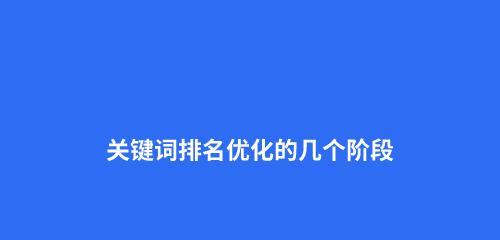 新手百度排名优化常犯错误（排名下滑）