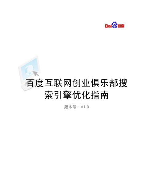 新手朋友如何在百度查找文章？——百度搜索技巧详解