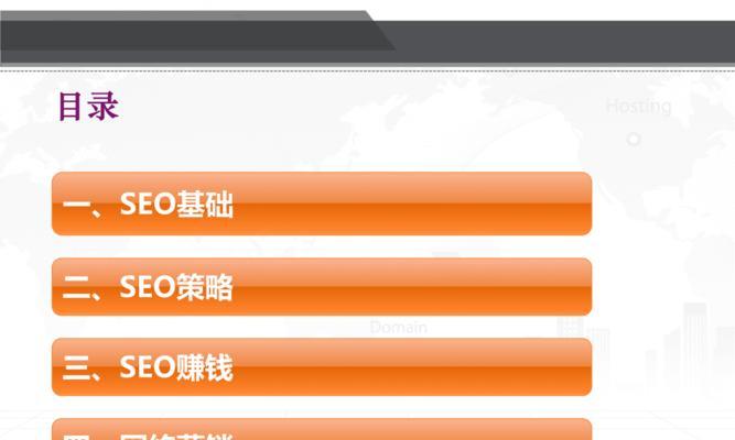 SEO优化基础知识入门指南（了解搜索引擎）