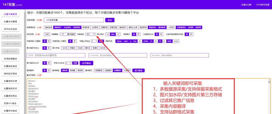 新手站长的优化误区（八大常见SEO误区和解决方案）