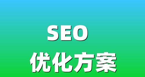 为什么新网站长期不被搜索引擎收录（探究新网站未被收录的原因及解决方案）