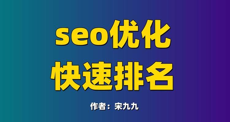 新网站排名不稳定的原因解析（为什么新网站的排名不稳定）