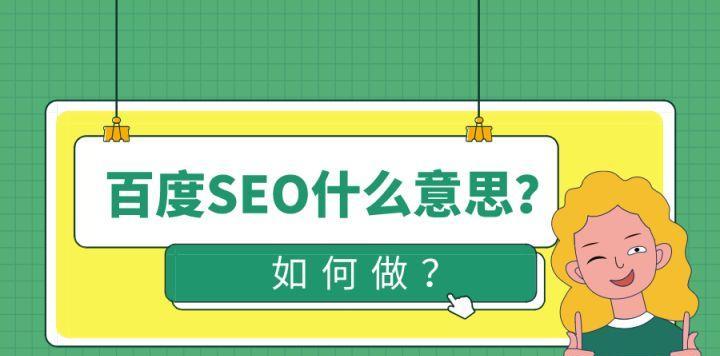 如何实现新网站百度快速收录（掌握以下8个技巧）