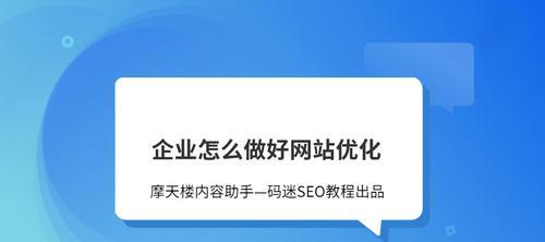 新网站上线，如何进行SEO优化（从研究到外链建设）