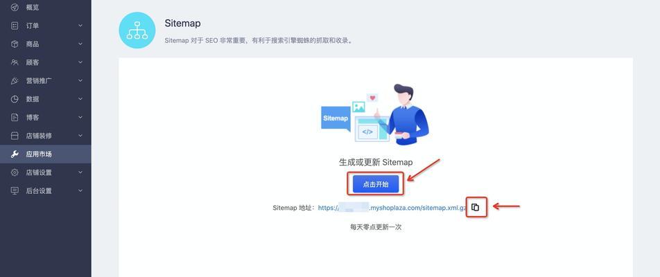 新闻SEO的修复和优化——建立新的XML站点地图（增强新闻网站的可见性和搜索引擎排名）