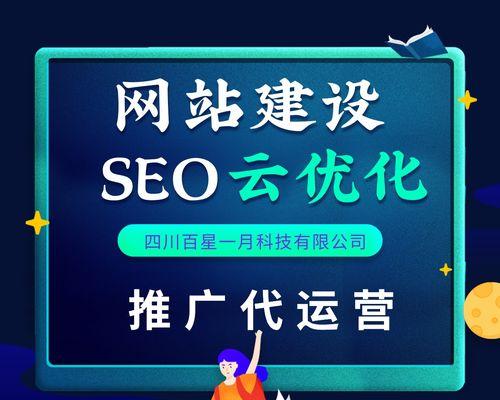 如何做好新乡SEO优化推广（从网站运营到营销）