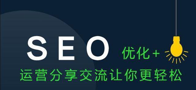 新站SEO优化攻略——获得长尾词排名的方法（如何利用长尾提高网站在搜索引擎上的排名）