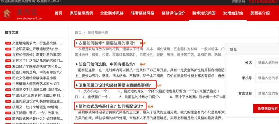 如何一步到位设置新站和内链（通过8个步骤快速提升新站的SEO优化水平）