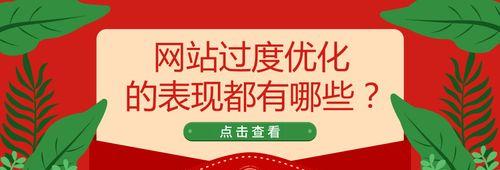 改写SEO标题是否会影响网站权重（探究改写SEO标题对网站排名的影响）