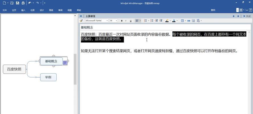 如何更新修正网站快照的更新日期（详解修改网站快照的操作方法和技巧）