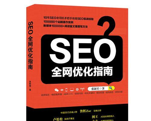 学会SEO，你可以在网络世界赚钱（掌握SEO技能）