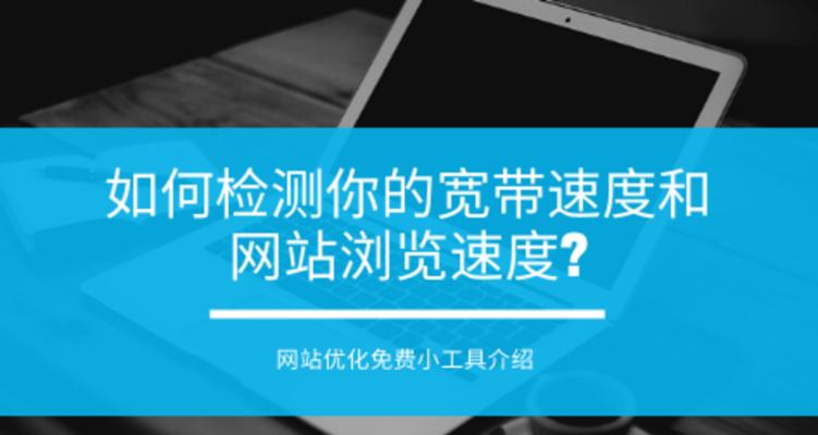 优化网站速度的最佳方法（8个步骤）