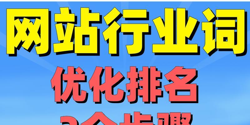 如何推动网站排名——优化和内容（从SEO的角度）