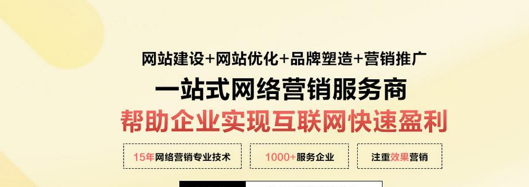 探讨受欢迎营销型网站的特征（分析成功营销网站的共同点及关键因素）