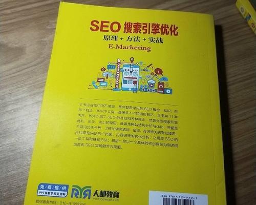 优质SEO文章如何实现更快（高效方法帮你快速提升SEO排名）