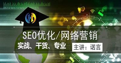 移动端SEO优化的关键技巧（从提升网站速度到优化页面结构）