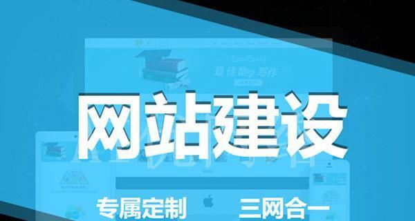 移动端网站优化的关键点（提升用户体验和搜索引擎排名的8个注意事项）