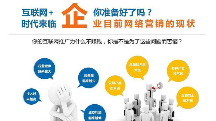 SEO优化——让你的网站流量源源不断（如何通过SEO优化提升网站流量）