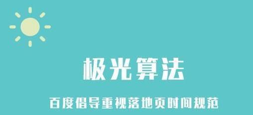 百度年中算法调整（从搜索体验优化到内容质量提升）