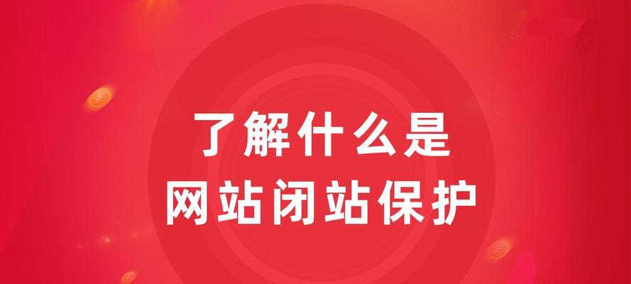 营销网站SEO优化误区（学会避开这些误区）