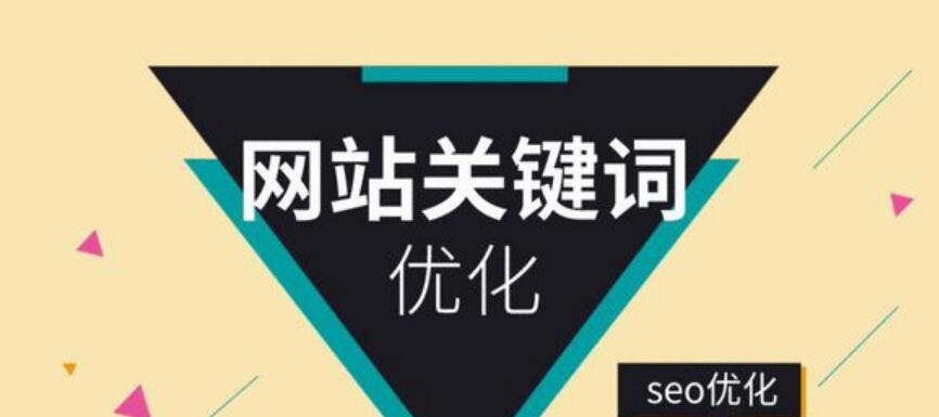 营销型网站SEO优化思路与网站定位（打造有吸引力的网站）