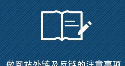 SEO外链：如何正确发放外链提升网站排名？