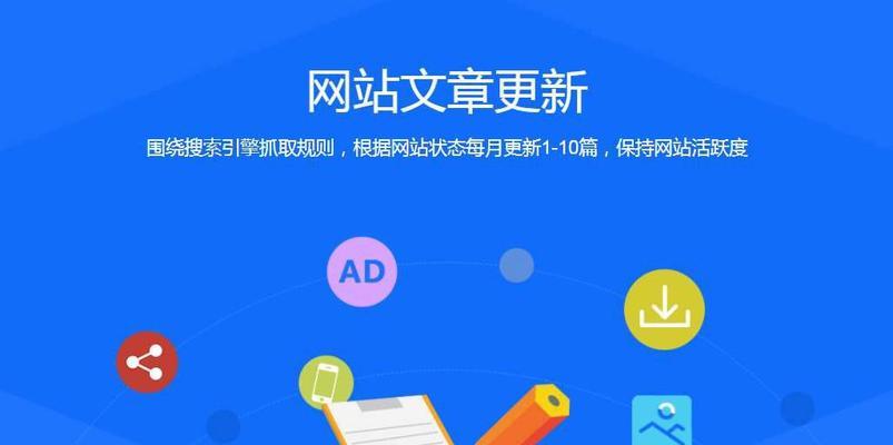 SEO网页背景优化（掌握网站背景优化）