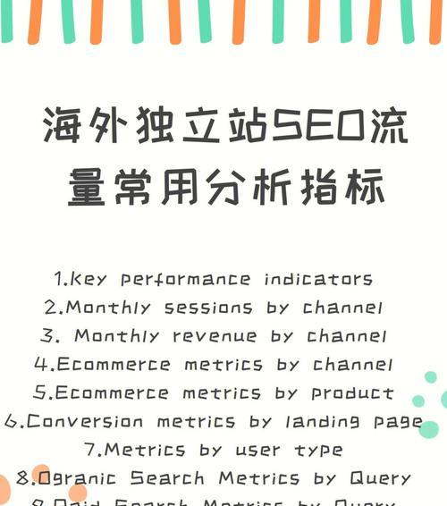 9个有效方法减少网站跳出率，提升SEO网站流量（如何让访问者停留在你的网站上）