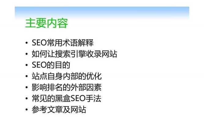 SEO网站页面代码的含义及优化技巧（掌握SEO页面代码优化）