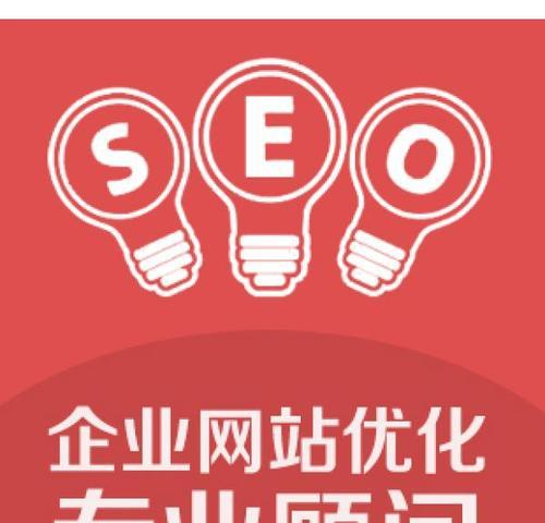 SEO网站优化的五个重要知识点（提高排名）