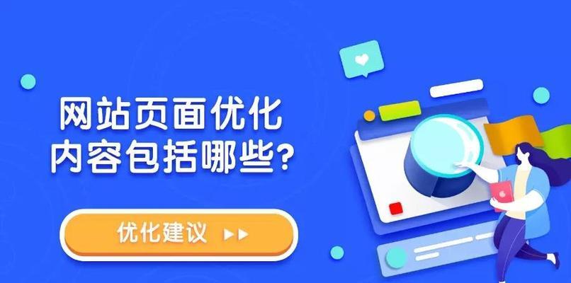 SEO网站优化的五个重要知识点（提高排名）