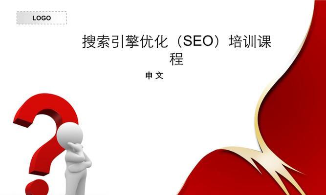 SEO网站优化过程中的常用功能（提升网站排名）