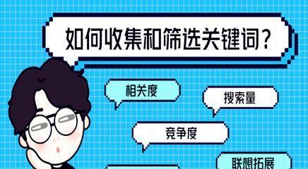 SEO网站优化流程常用方法详解（掌握这些技巧）