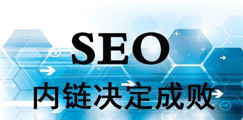 SEO网站优化之锚文本的注意事项（如何正确使用锚文本提升网站优化效果）