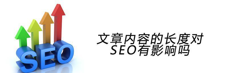 SEO文章不收录的原因及加快文章收录的方法（了解SEO排名规则）