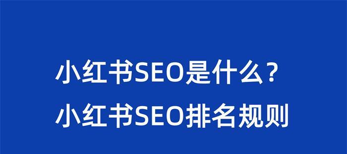 SEO小白须知——网站排名优化的几大要素（掌握、优化页面、增加权重）